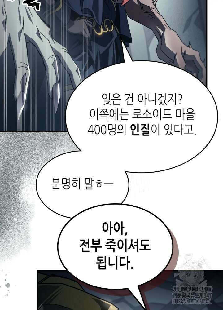 보스 몹답게 행동하세요, 스왈로우 씨! 52화 9