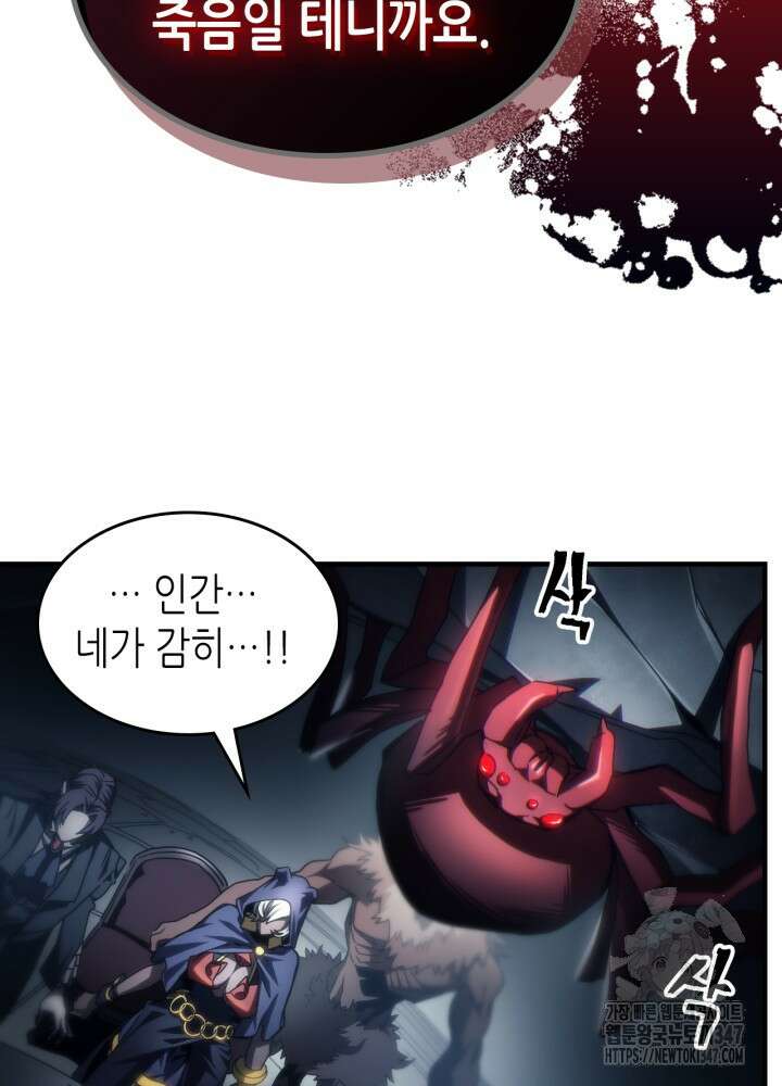 보스 몹답게 행동하세요, 스왈로우 씨! 52화 13