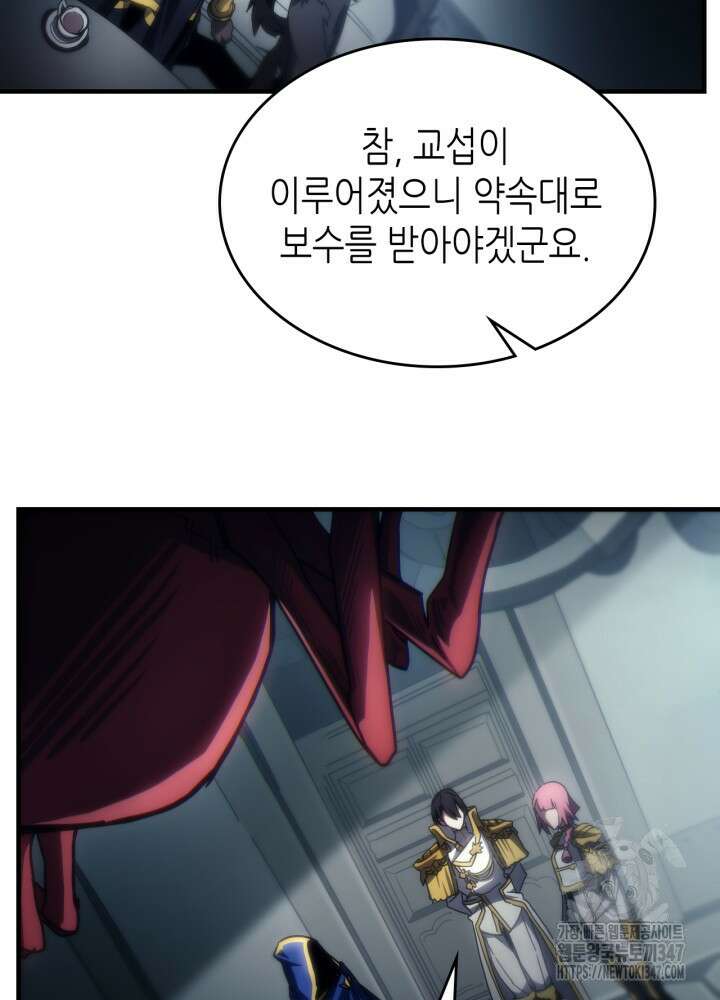 보스 몹답게 행동하세요, 스왈로우 씨! 52화 14