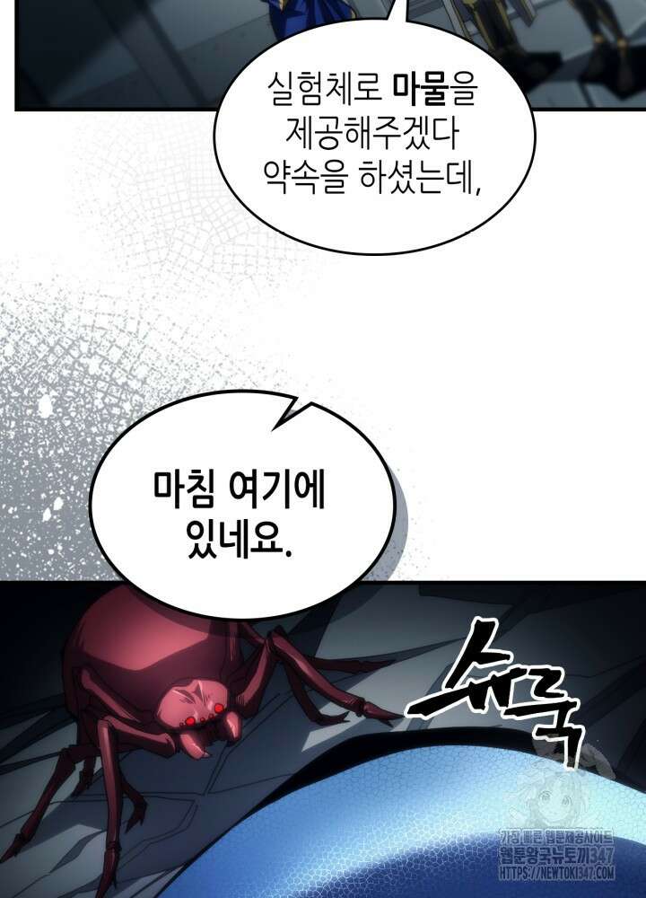 보스 몹답게 행동하세요, 스왈로우 씨! 52화 15