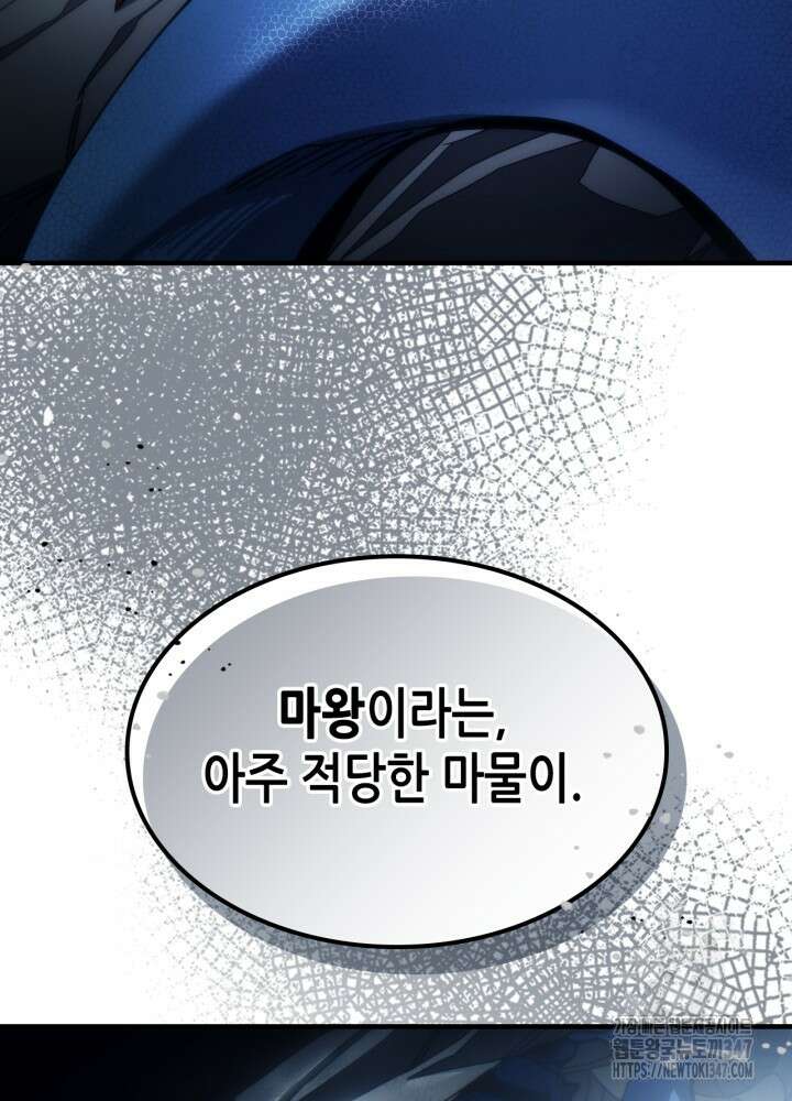보스 몹답게 행동하세요, 스왈로우 씨! 52화 16