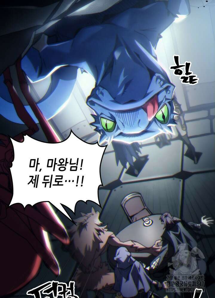보스 몹답게 행동하세요, 스왈로우 씨! 52화 17