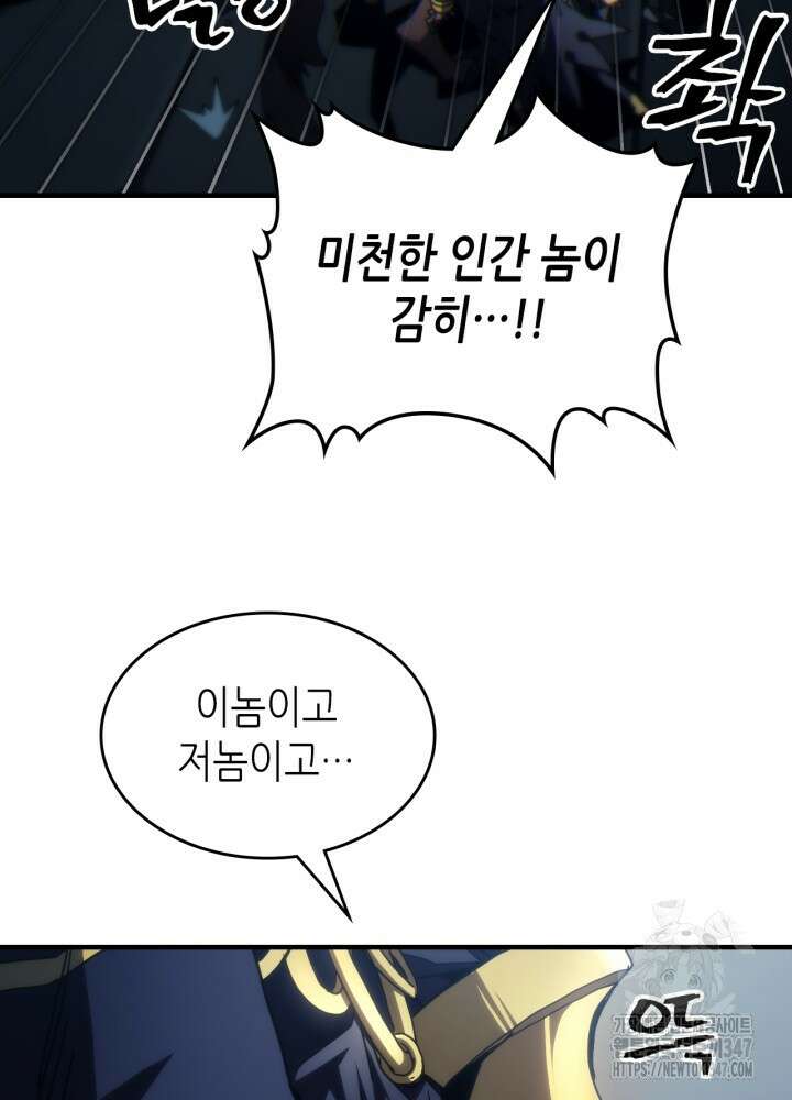 보스 몹답게 행동하세요, 스왈로우 씨! 52화 18