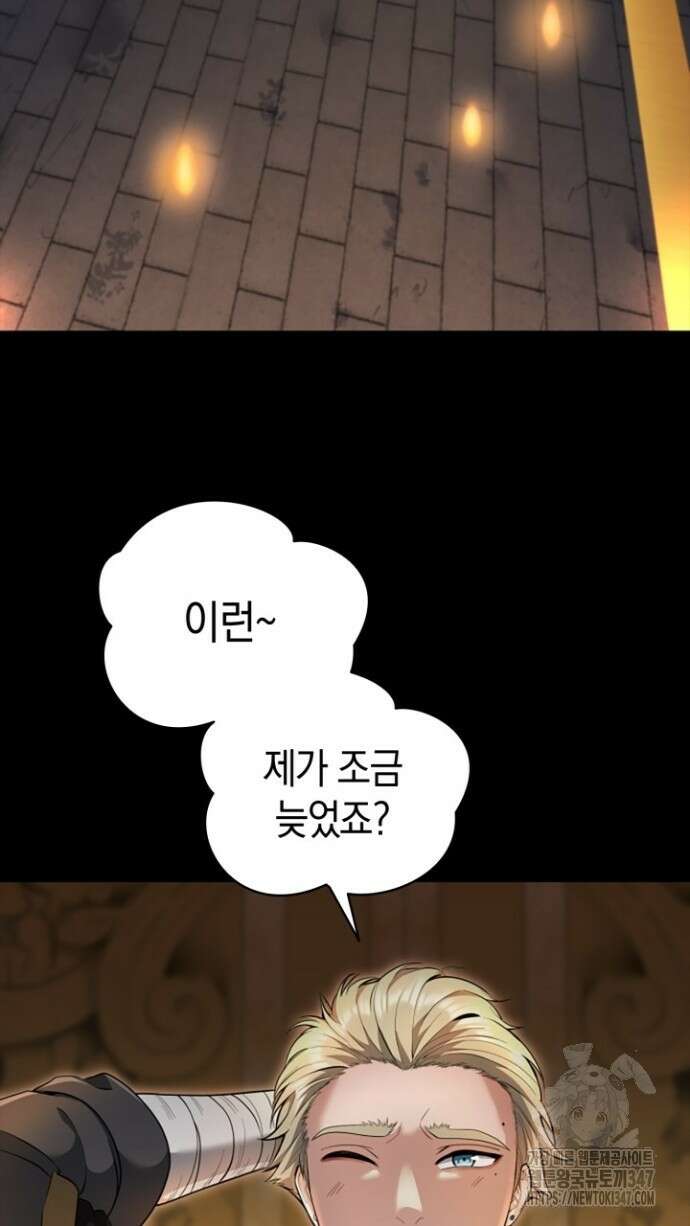 회귀 대마도사의 근접 마법 무쌍 20화 2