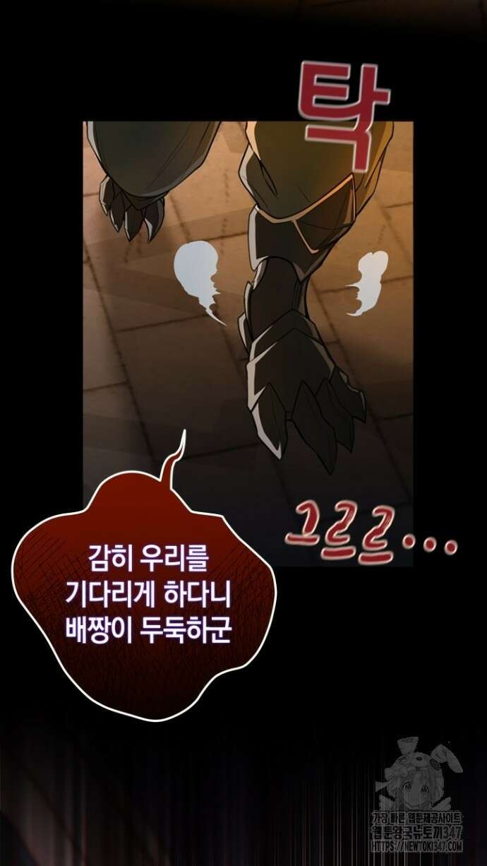 회귀 대마도사의 근접 마법 무쌍 20화 5