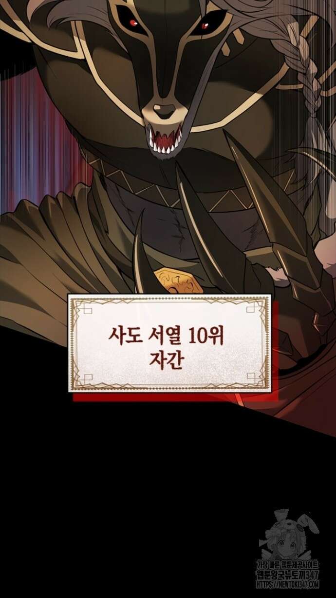 회귀 대마도사의 근접 마법 무쌍 20화 7