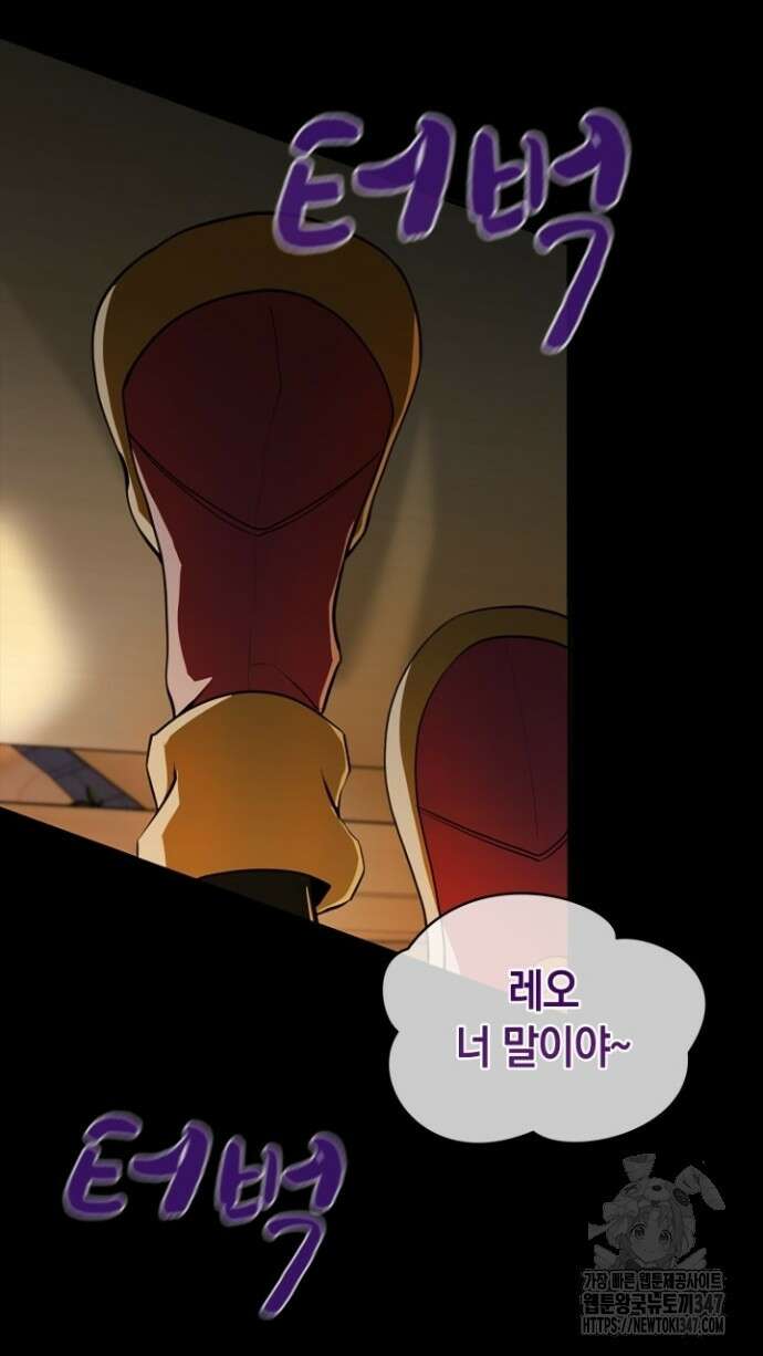 회귀 대마도사의 근접 마법 무쌍 20화 8