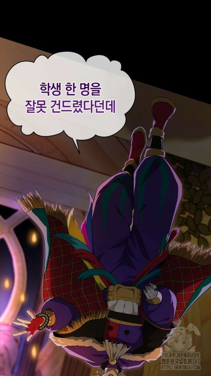 회귀 대마도사의 근접 마법 무쌍 20화 9