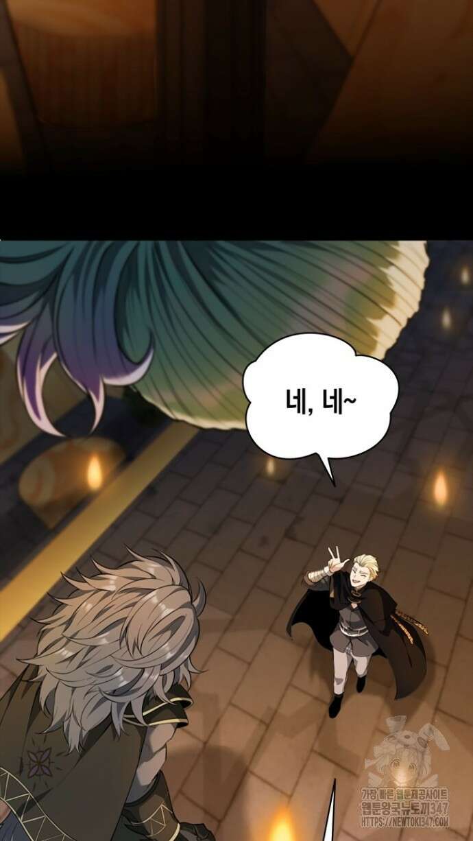 회귀 대마도사의 근접 마법 무쌍 20화 12