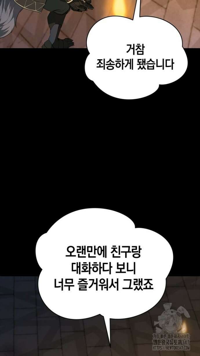회귀 대마도사의 근접 마법 무쌍 20화 13