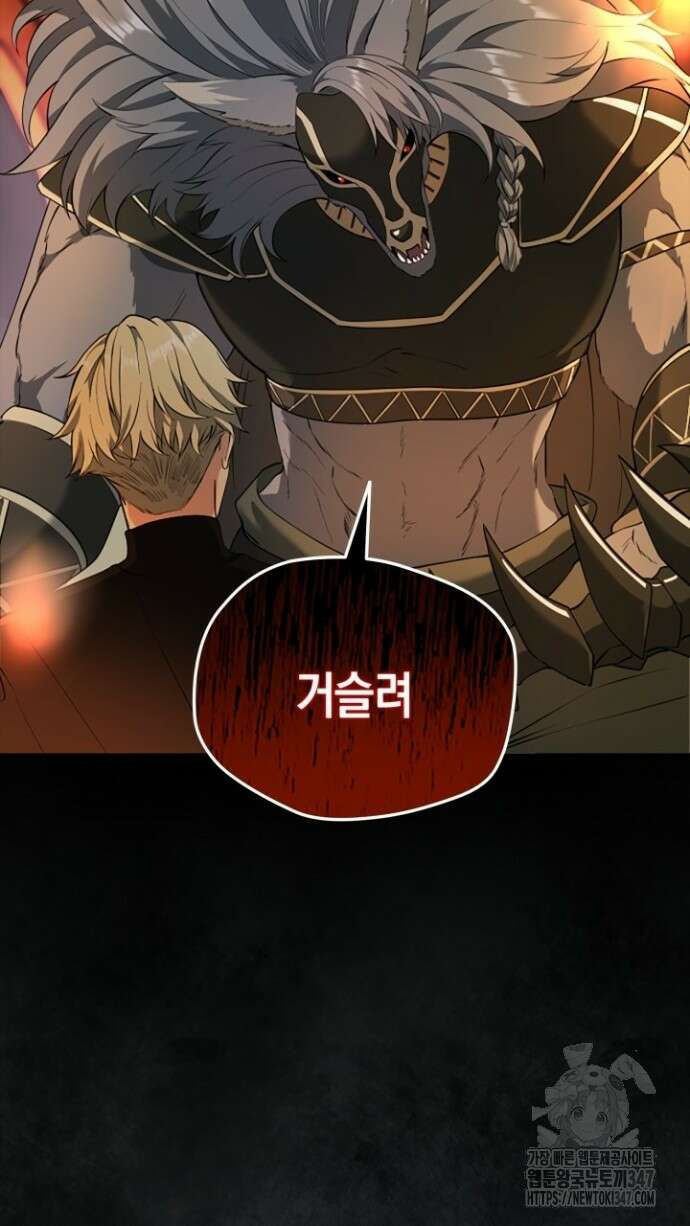 회귀 대마도사의 근접 마법 무쌍 20화 16