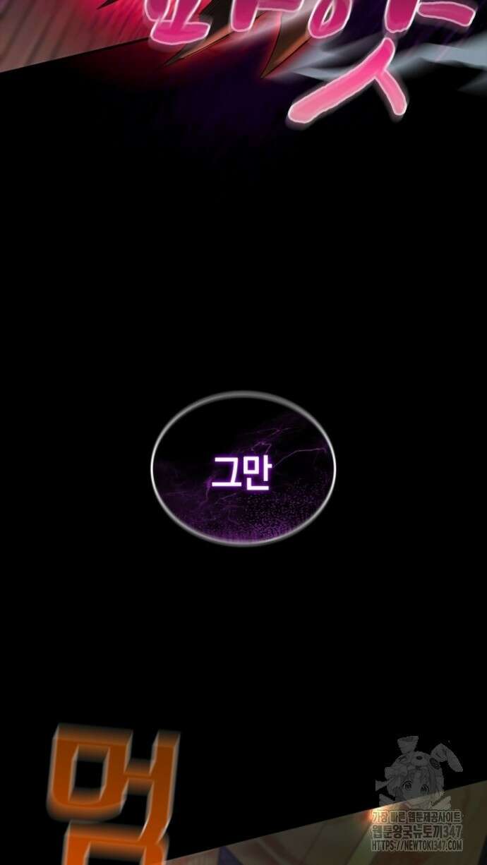 회귀 대마도사의 근접 마법 무쌍 20화 20