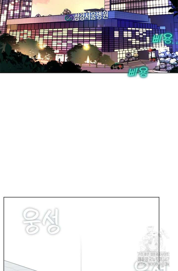여자인 걸 왜 모르지 91화 10