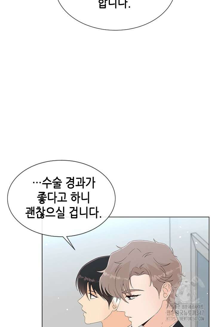 여자인 걸 왜 모르지 91화 13