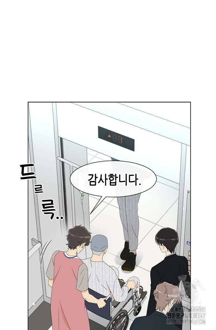 여자인 걸 왜 모르지 91화 16