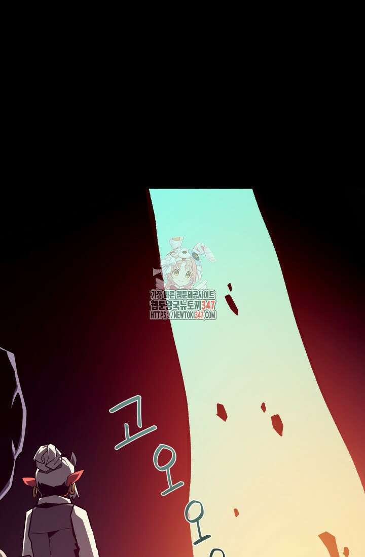 던전 견문록 96화 1