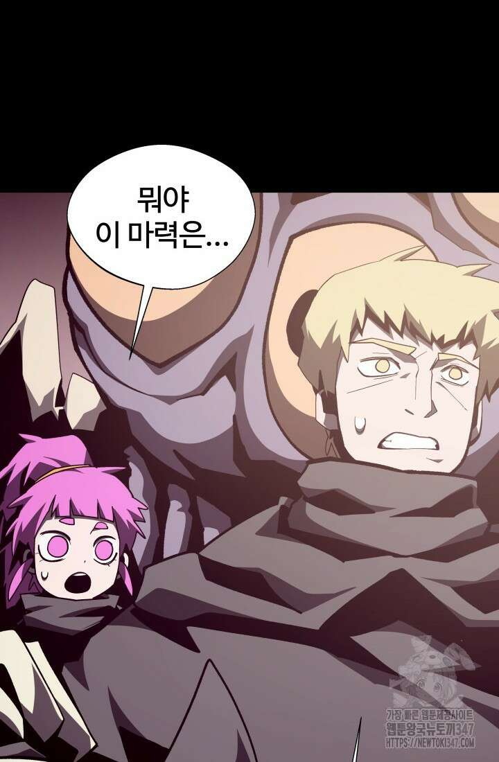 던전 견문록 96화 4