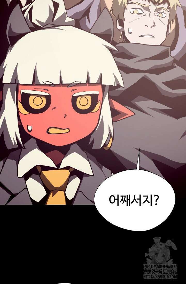 던전 견문록 96화 6