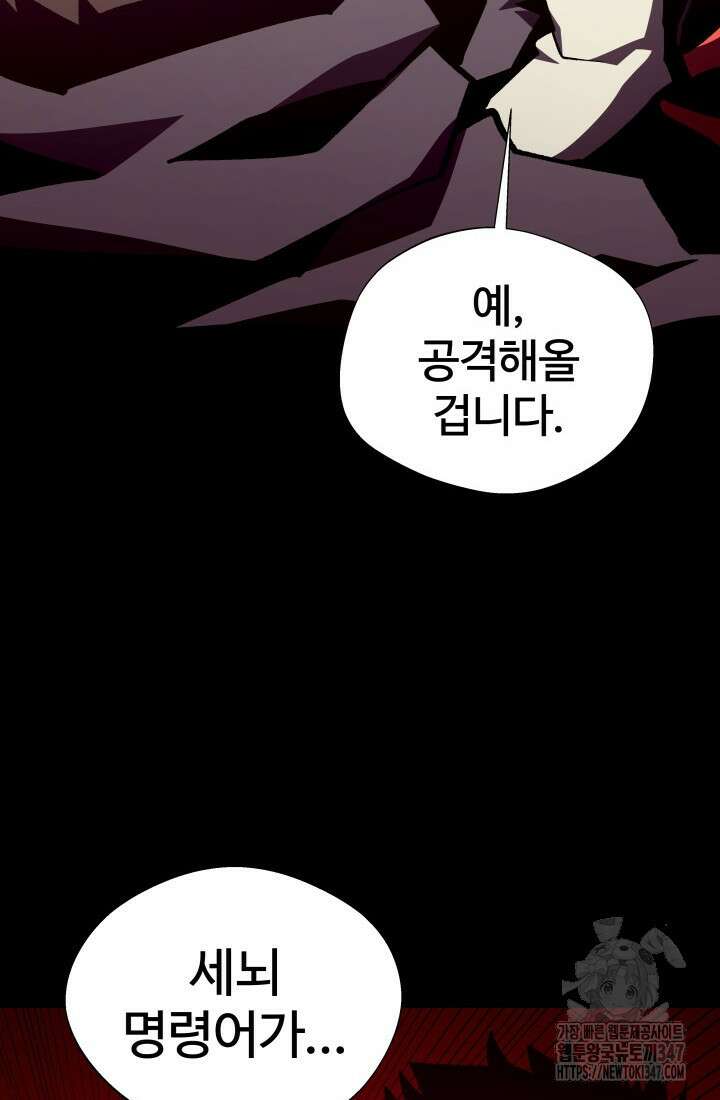 던전 견문록 96화 8