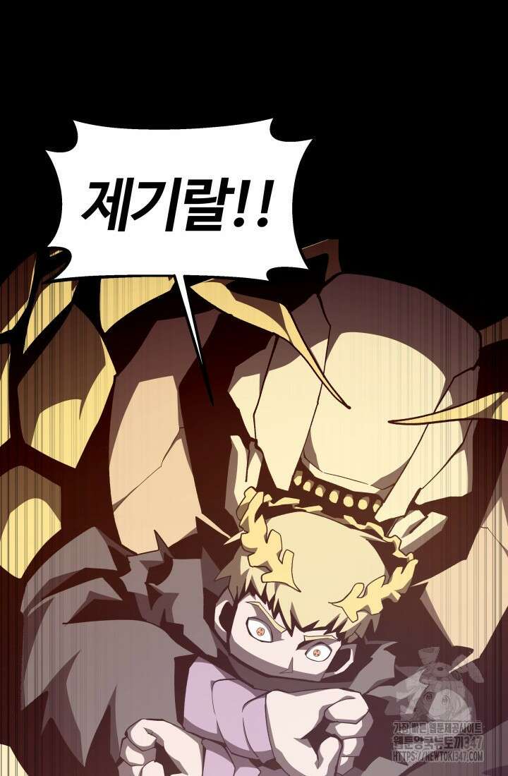 던전 견문록 96화 17