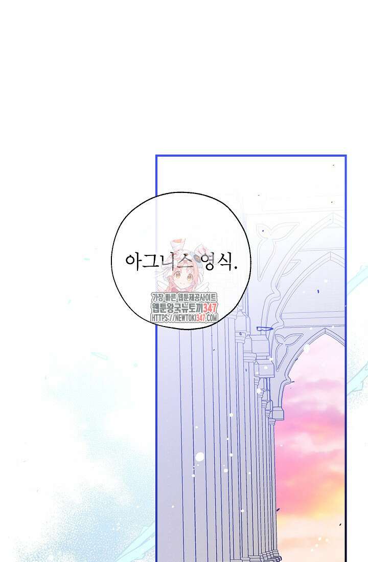우리가 가족이 될 수 있을까요? 119화 1