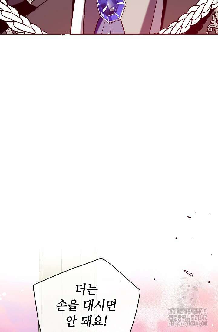 우리가 가족이 될 수 있을까요? 119화 8