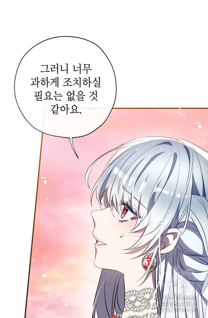 우리가 가족이 될 수 있을까요? 119화 15