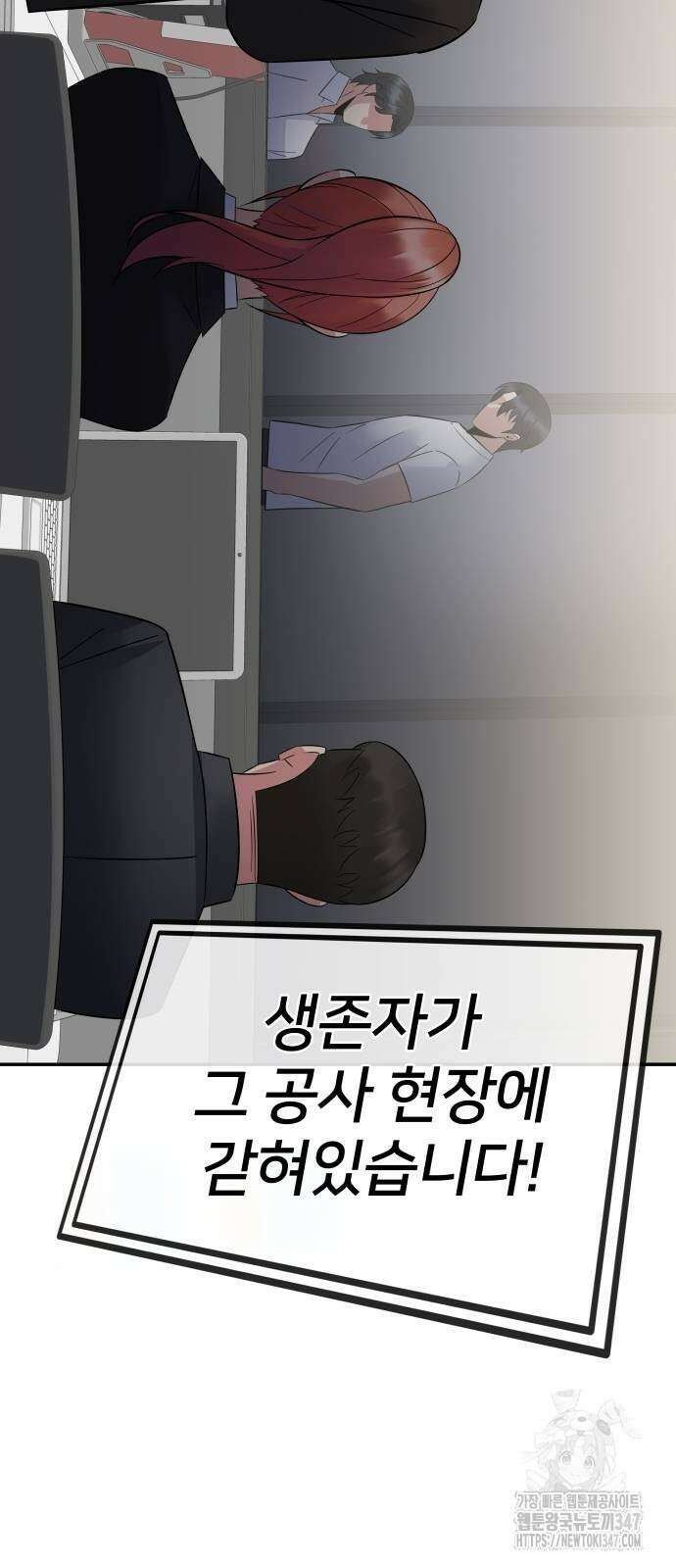 재력으로 후려치는 환생 경찰 23화 2