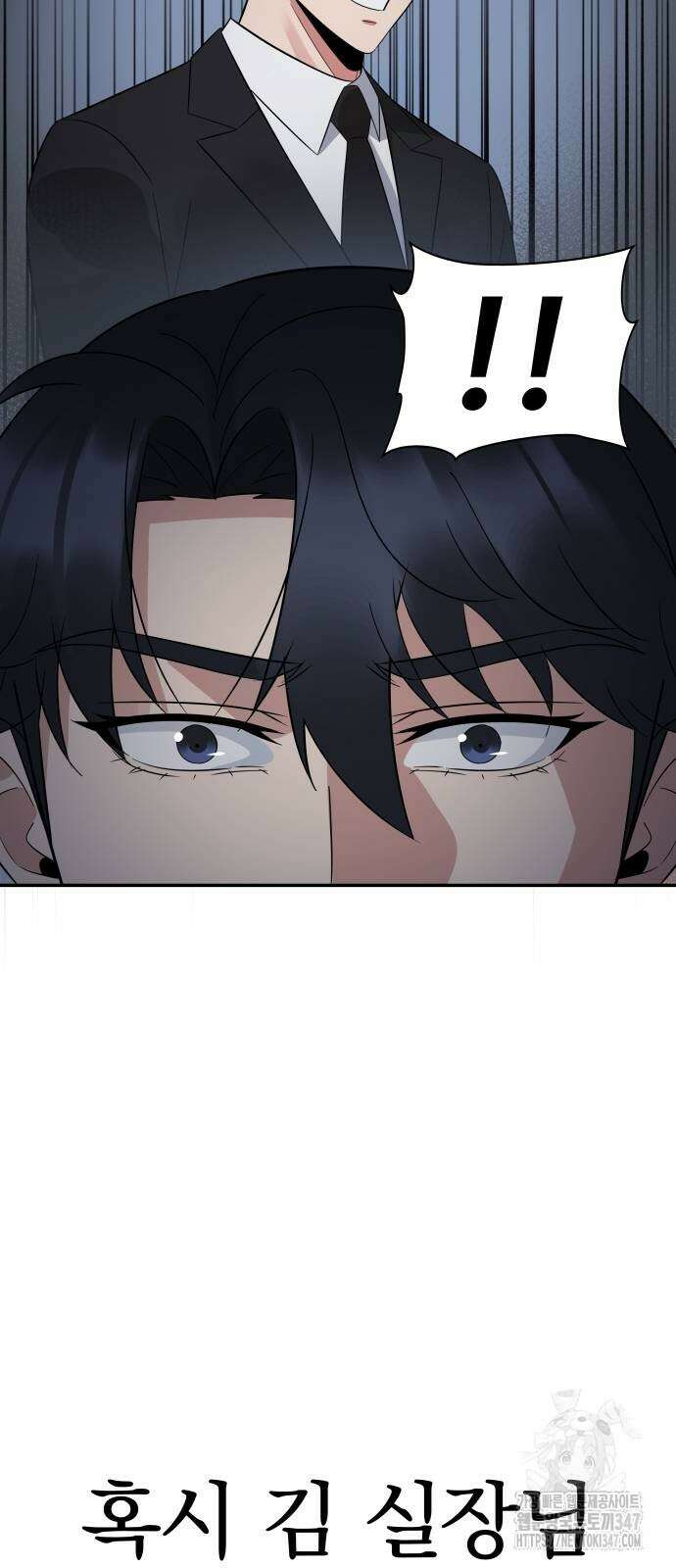 재력으로 후려치는 환생 경찰 23화 9
