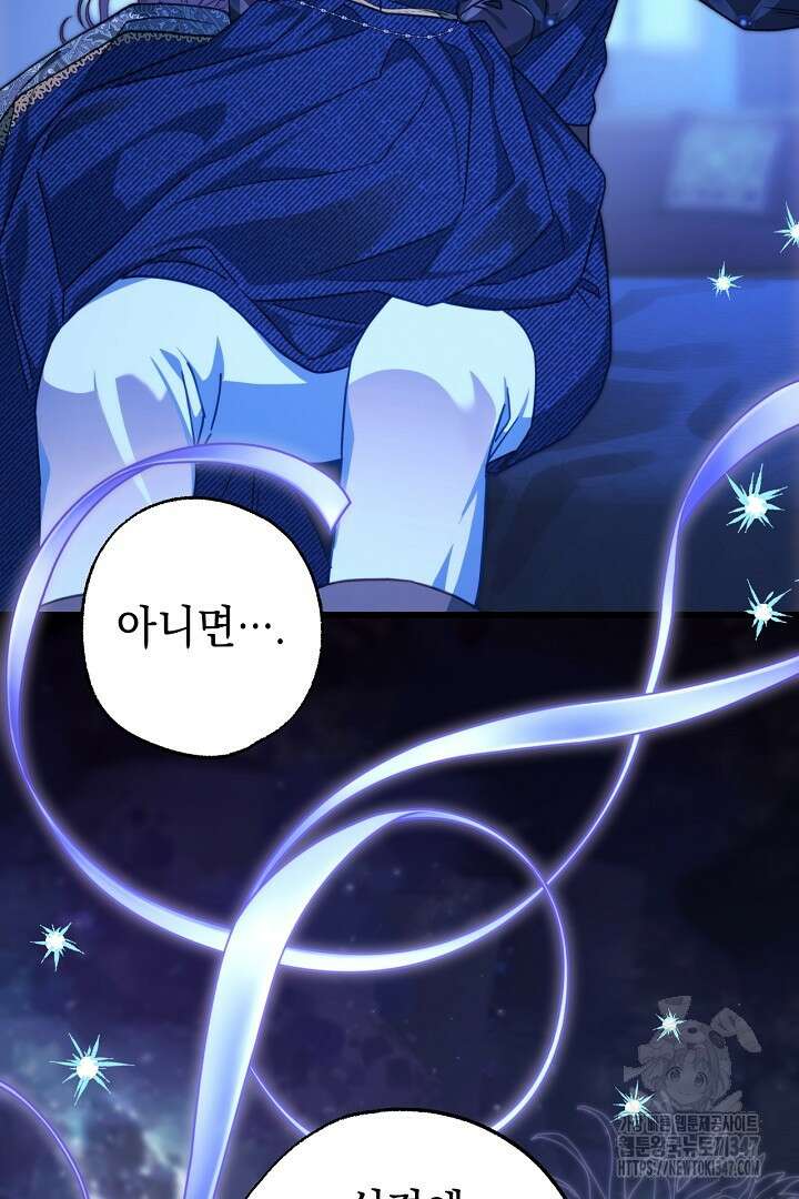 아무튼 로판 맞습니다 103화 10
