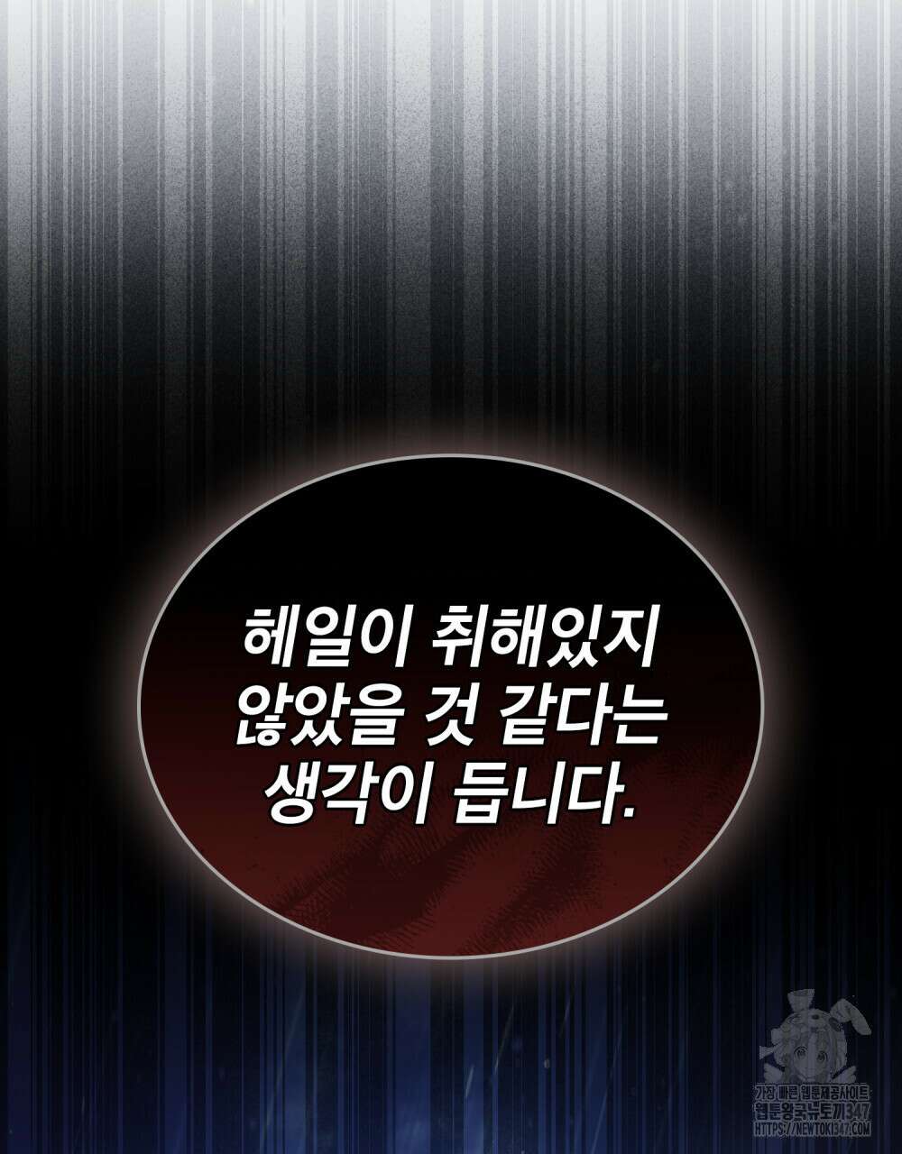 적국의 왕자로 사는 법 39화 3