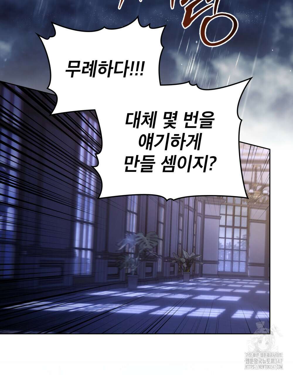 적국의 왕자로 사는 법 39화 6