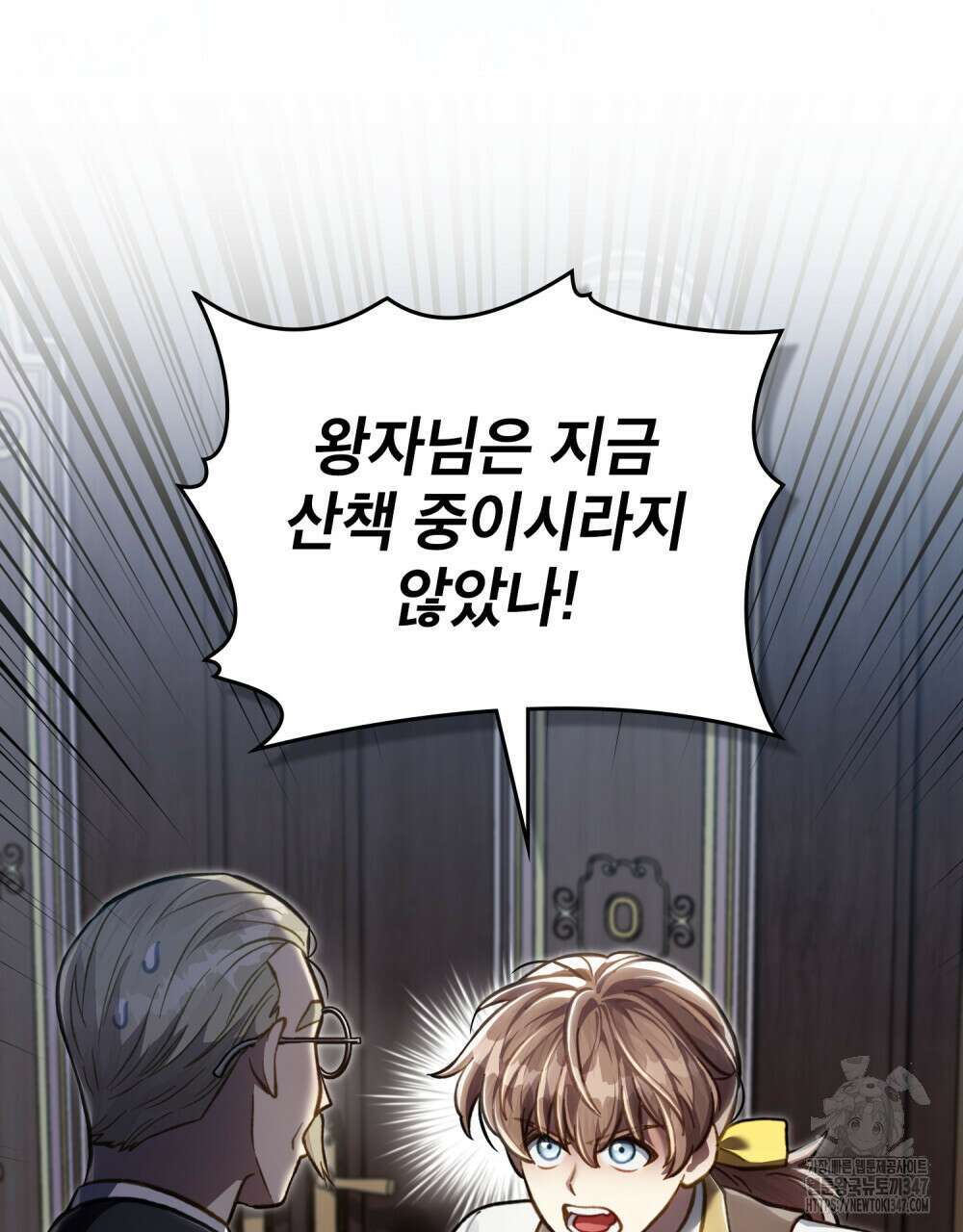 적국의 왕자로 사는 법 39화 7