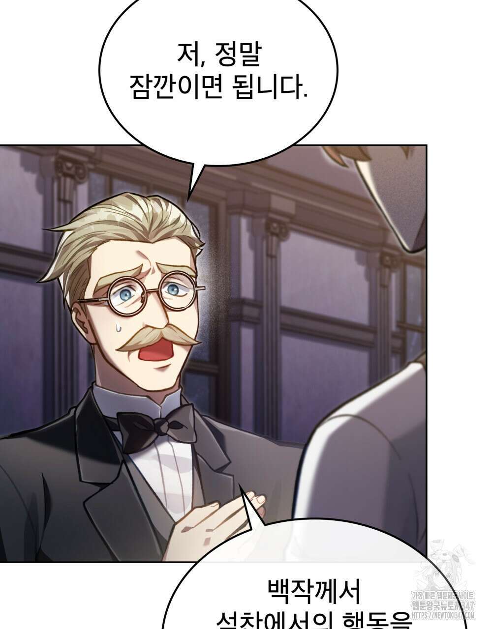 적국의 왕자로 사는 법 39화 9