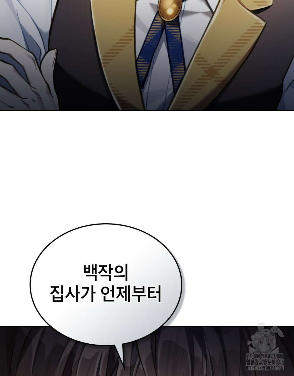 적국의 왕자로 사는 법 39화 13