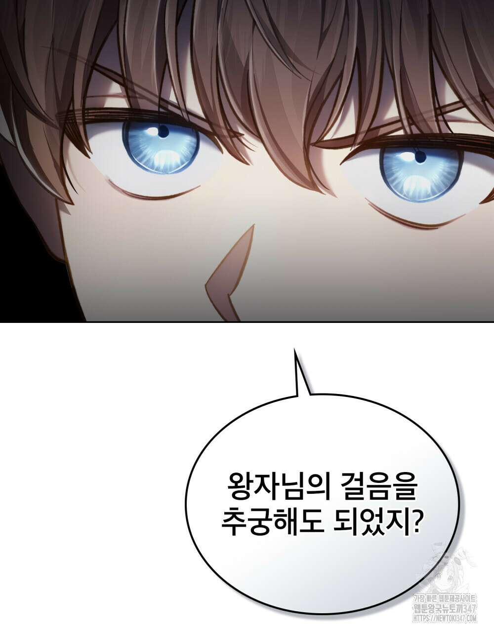 적국의 왕자로 사는 법 39화 14