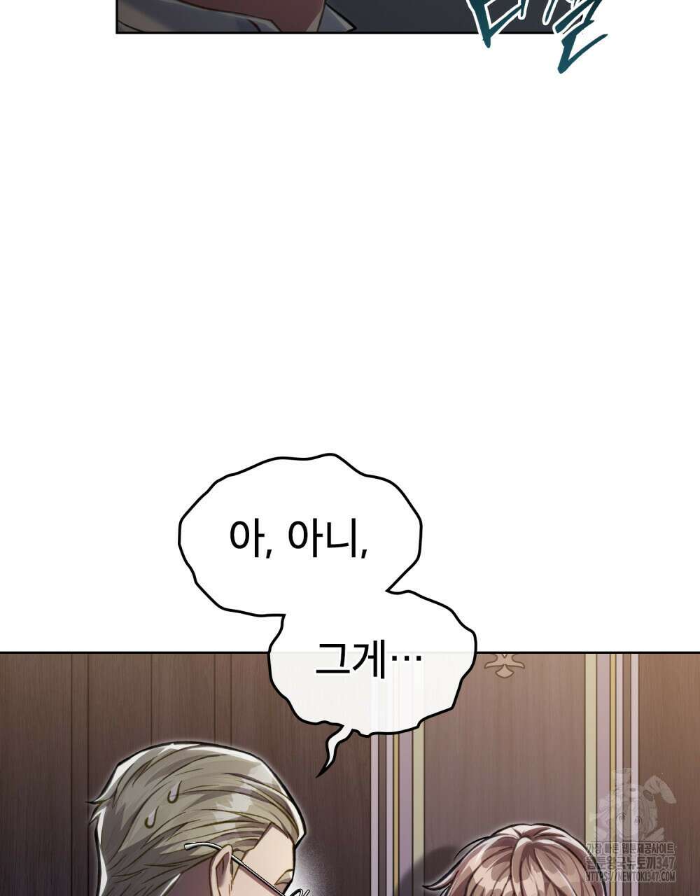 적국의 왕자로 사는 법 39화 16