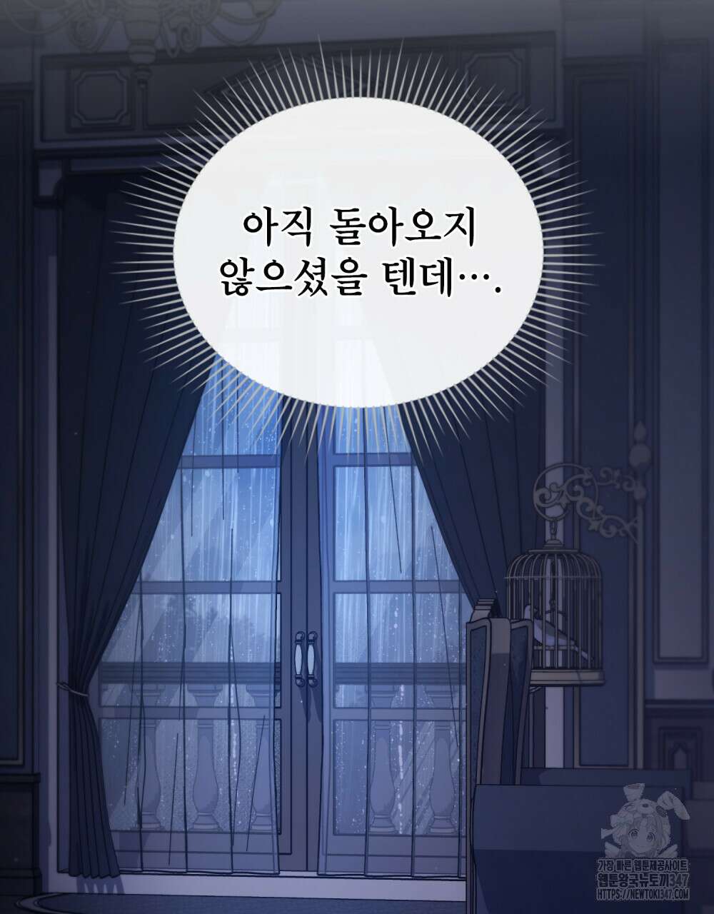 적국의 왕자로 사는 법 39화 19