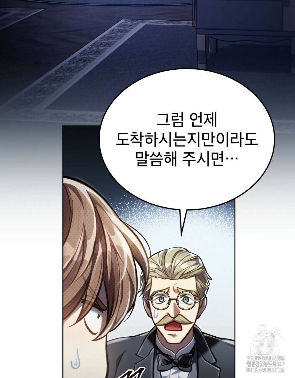 적국의 왕자로 사는 법 39화 20