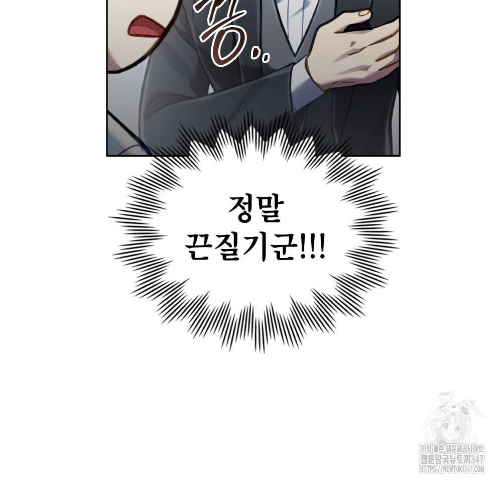 적국의 왕자로 사는 법 39화 21