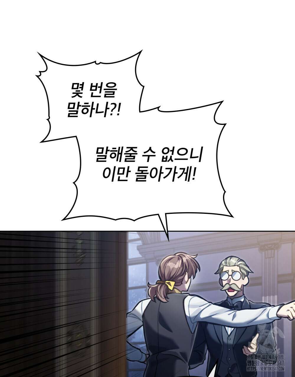 적국의 왕자로 사는 법 39화 22