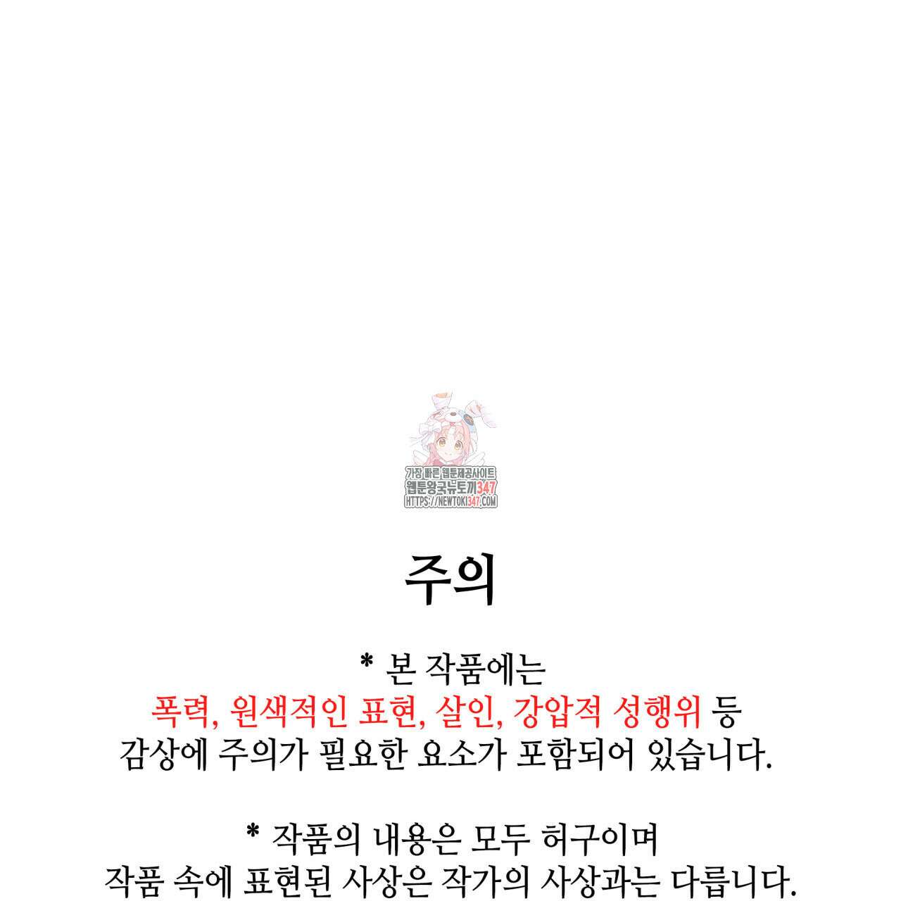부식인 23화 1