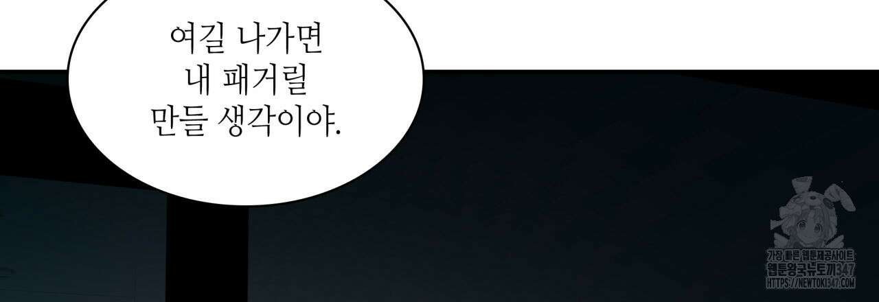부식인 23화 3