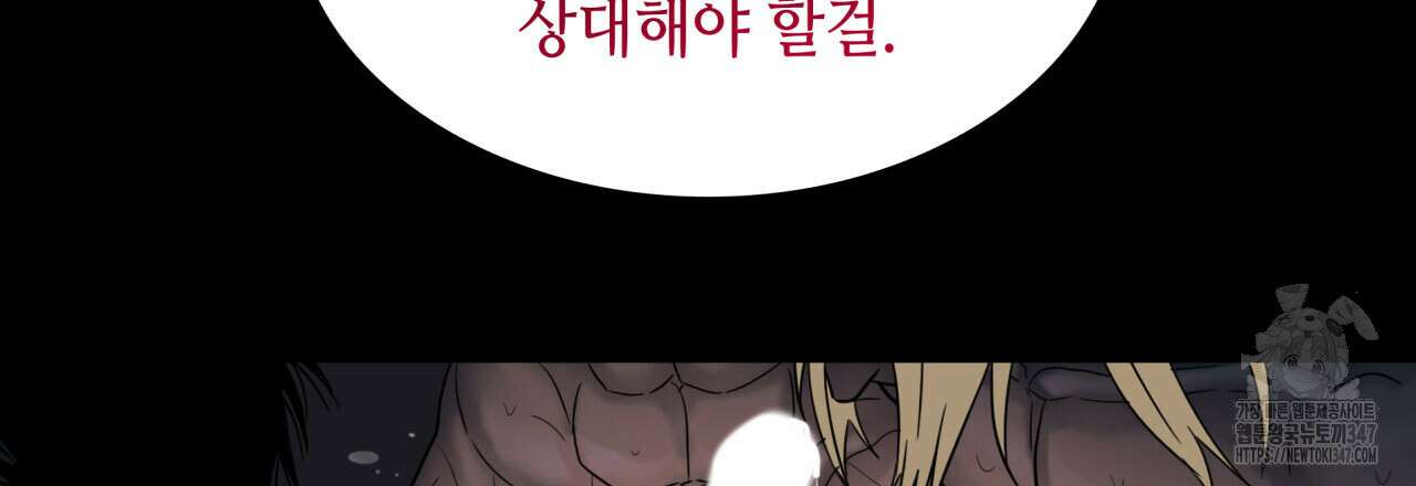 부식인 23화 12