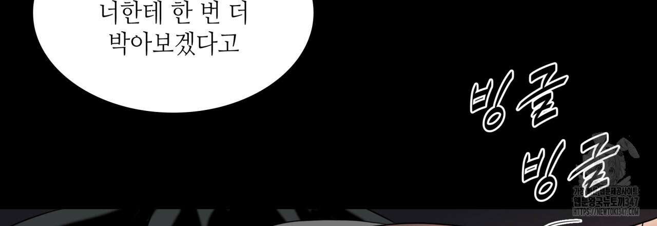 부식인 23화 17