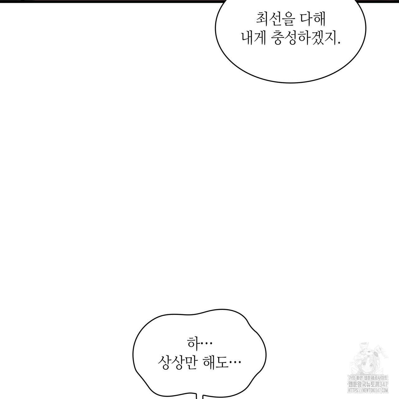 부식인 23화 19