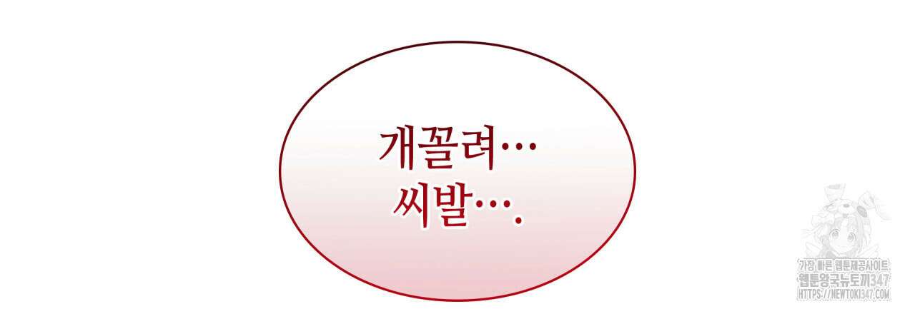 부식인 23화 23