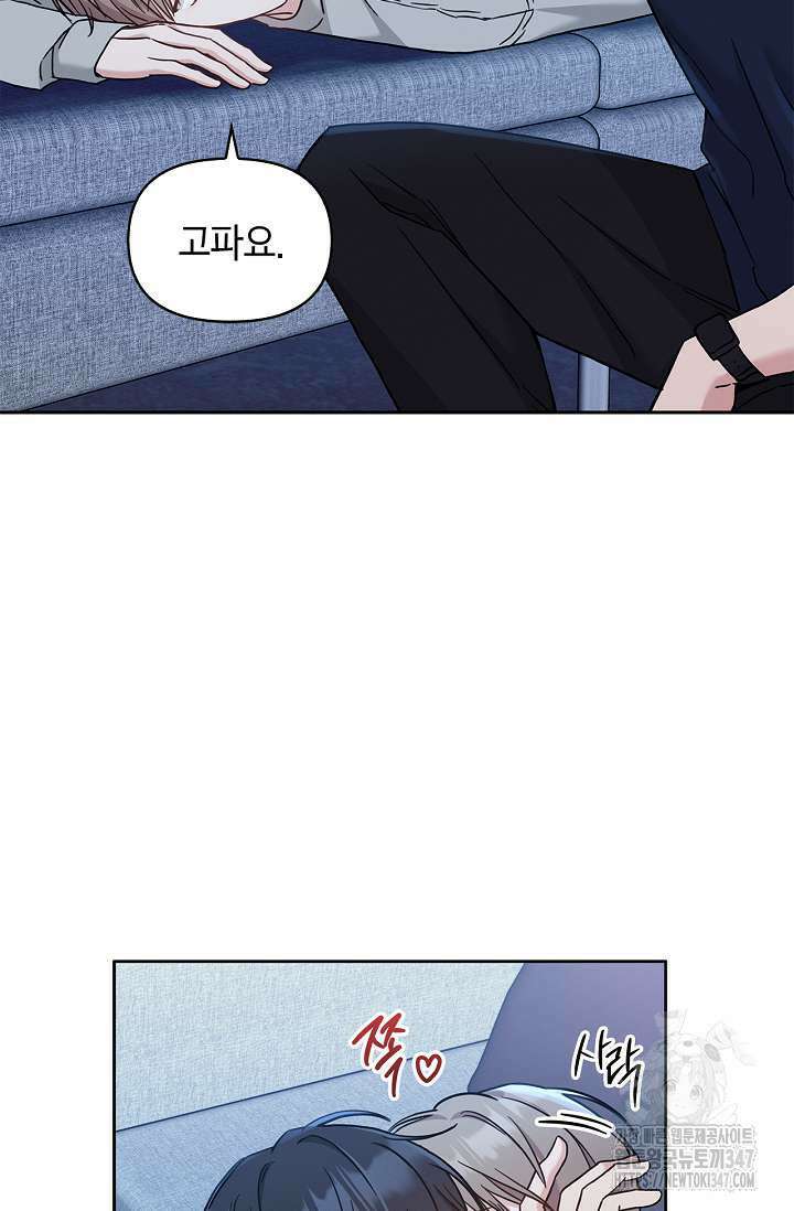 센차 레플리카 23화 3