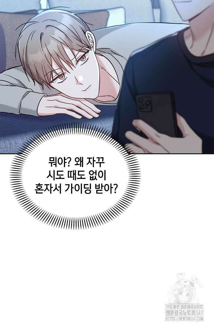 센차 레플리카 23화 5