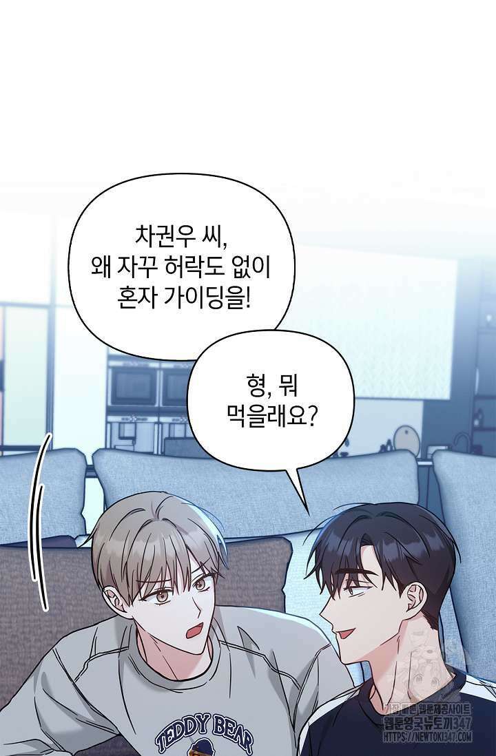센차 레플리카 23화 6
